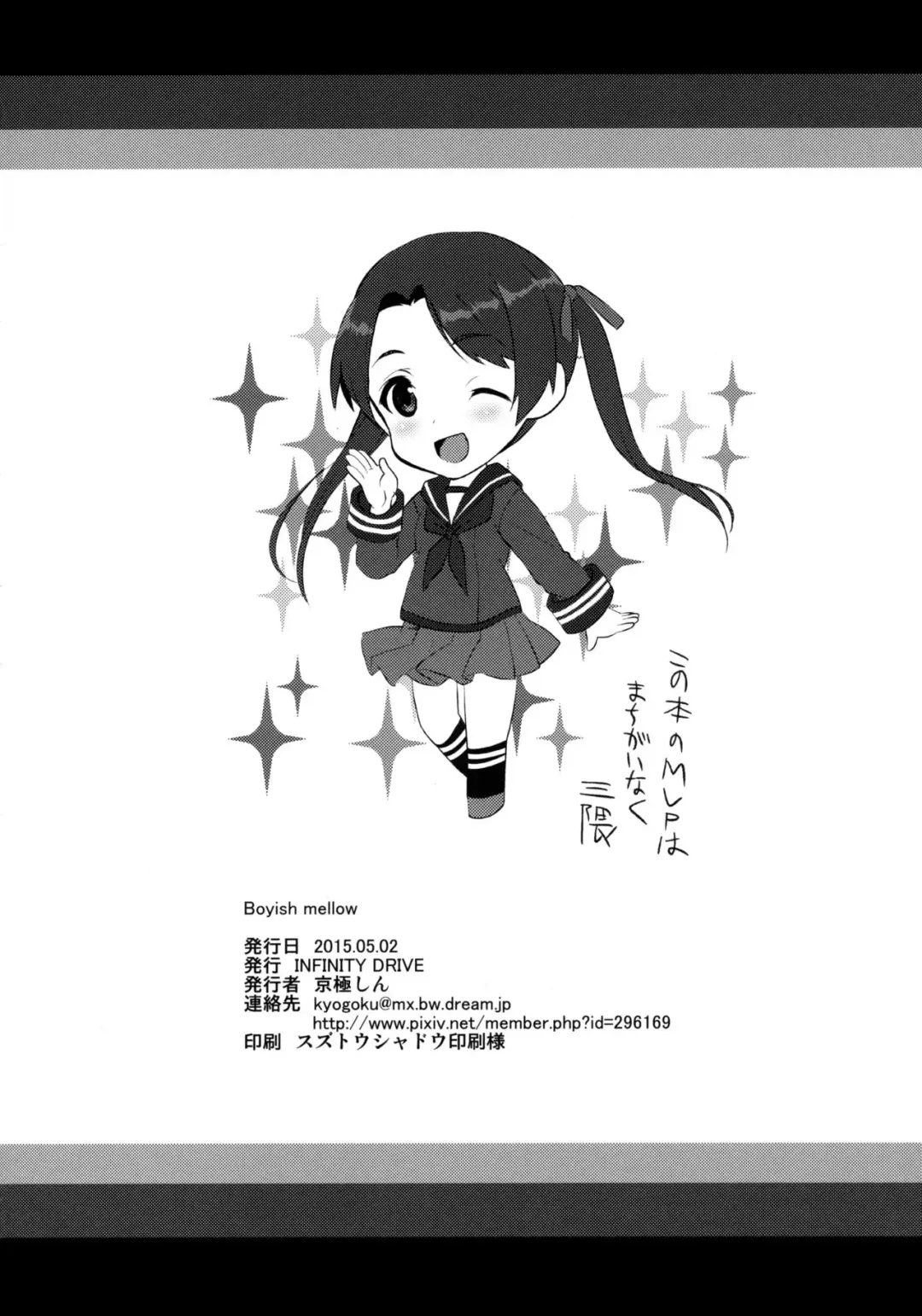 [Kyougoku Shin] Boyish Mellow Fhentai - Page 22