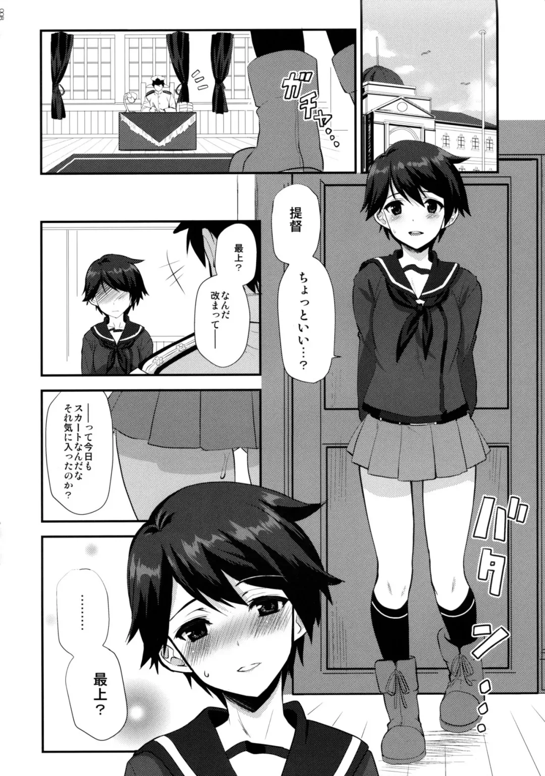 [Kyougoku Shin] Boyish Mellow Fhentai - Page 8