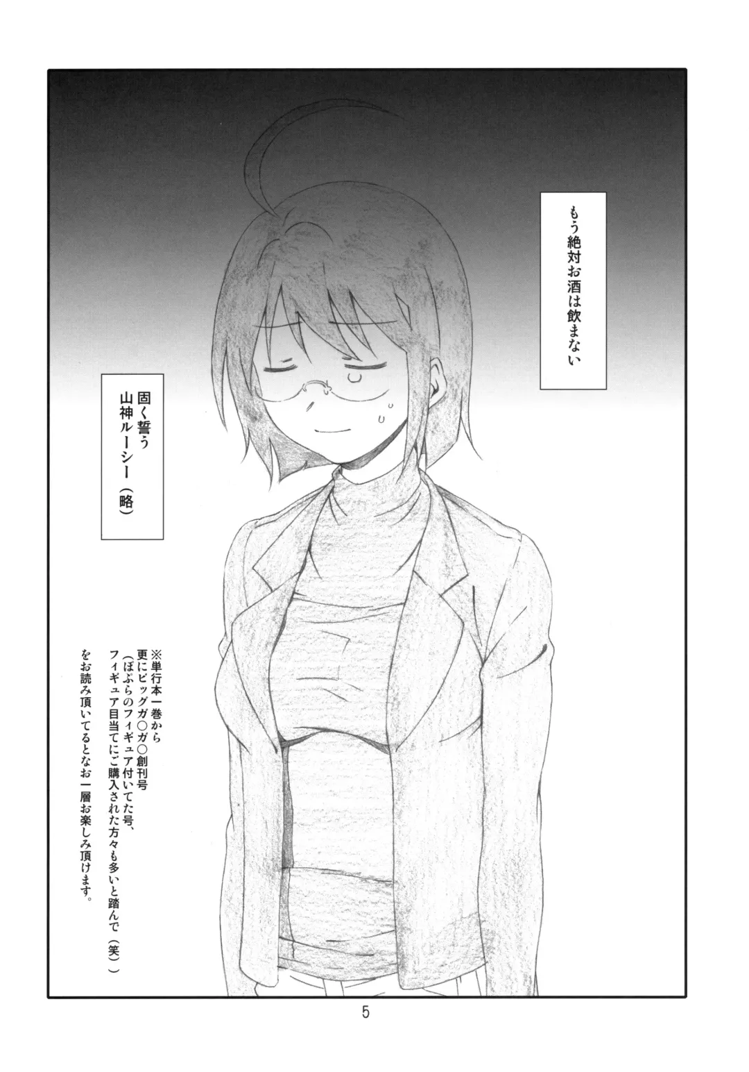 [Haritama Hiroki] YOROZ-N Fhentai - Page 4