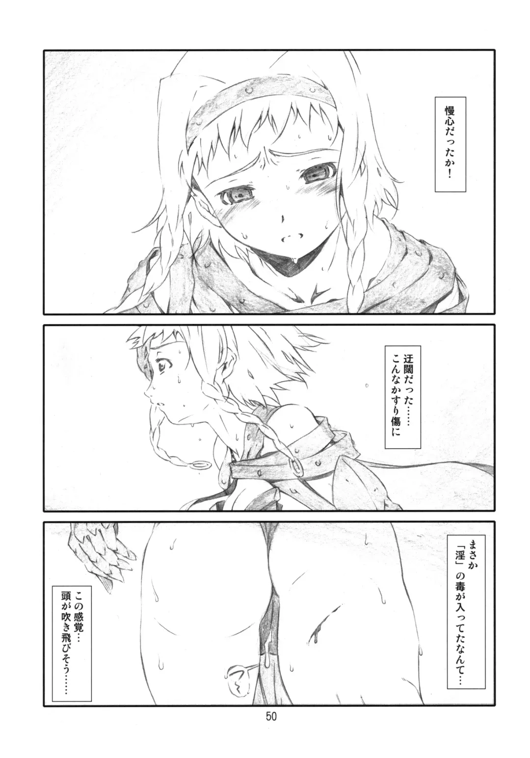 [Haritama Hiroki] YOROZ-N Fhentai - Page 49