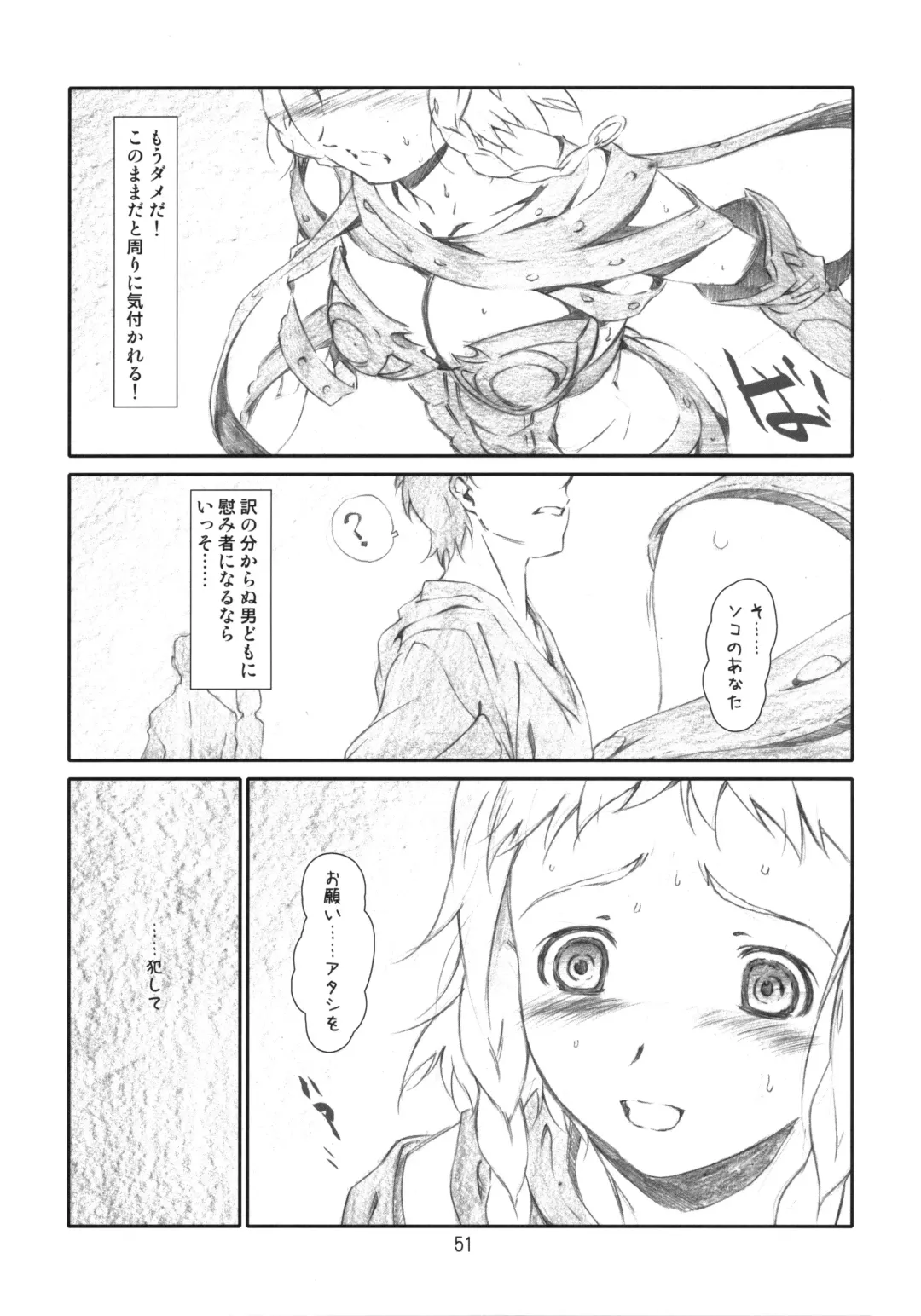 [Haritama Hiroki] YOROZ-N Fhentai - Page 50