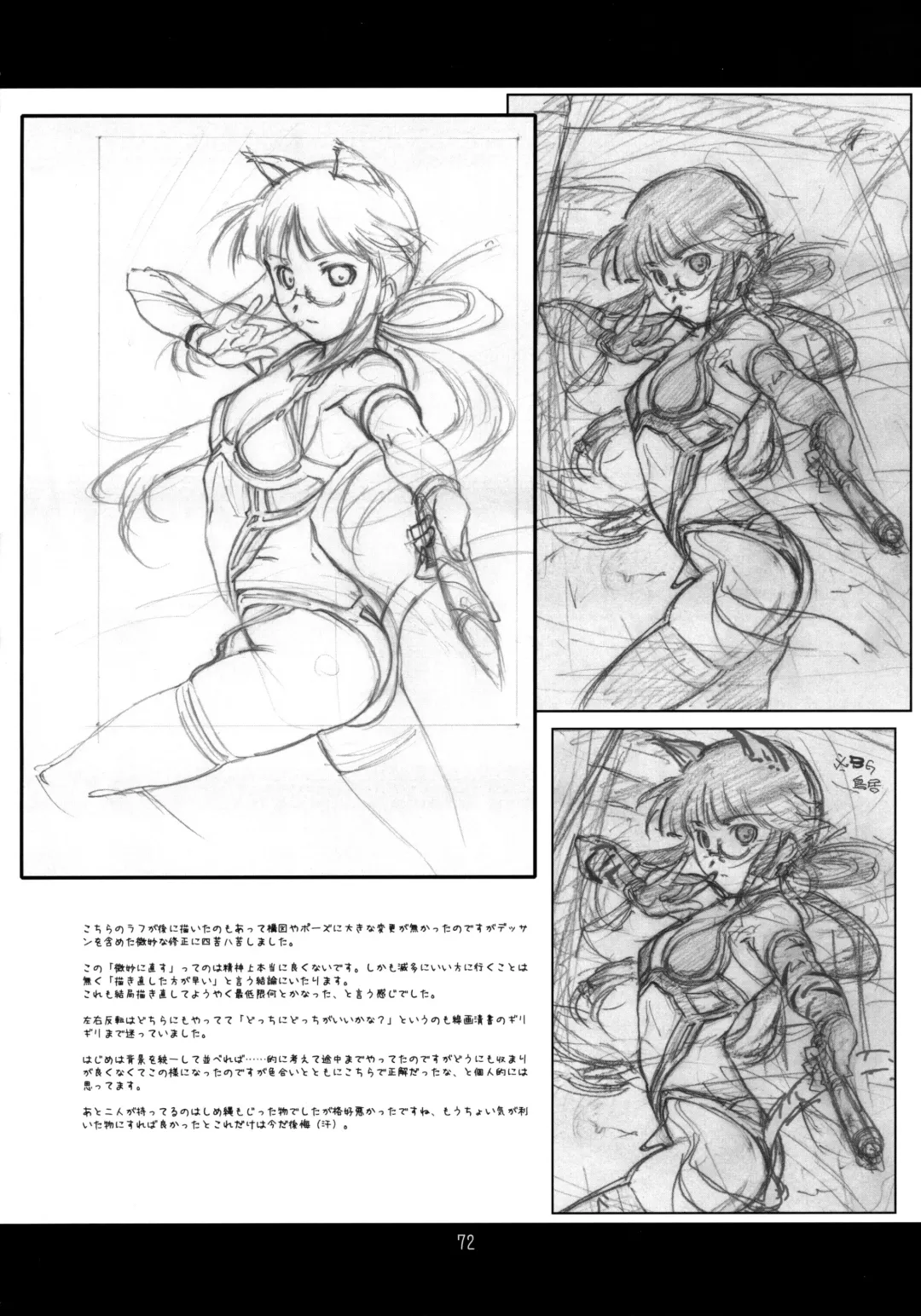 [Haritama Hiroki] YOROZ-N Fhentai - Page 71