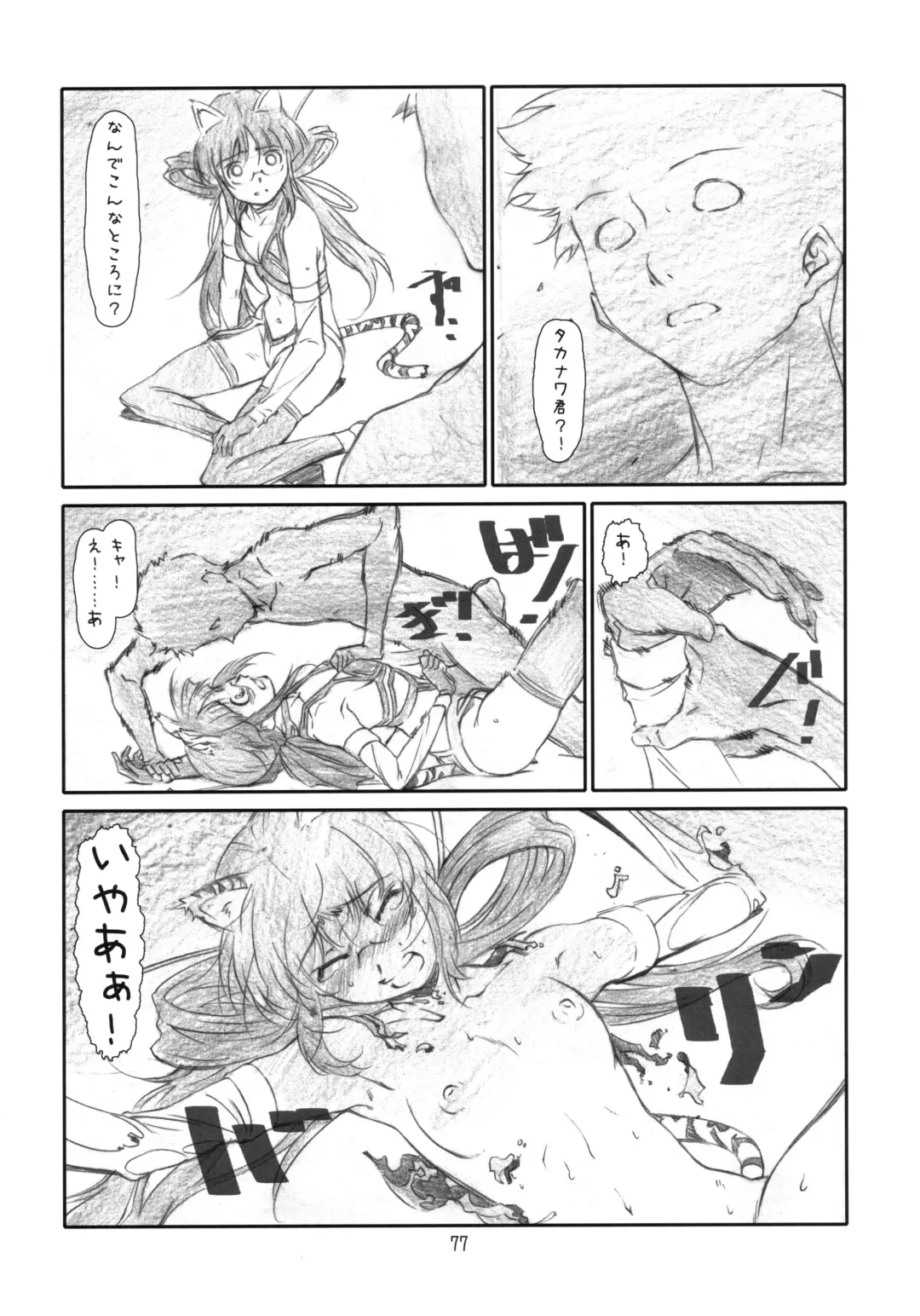 [Haritama Hiroki] YOROZ-N Fhentai - Page 76