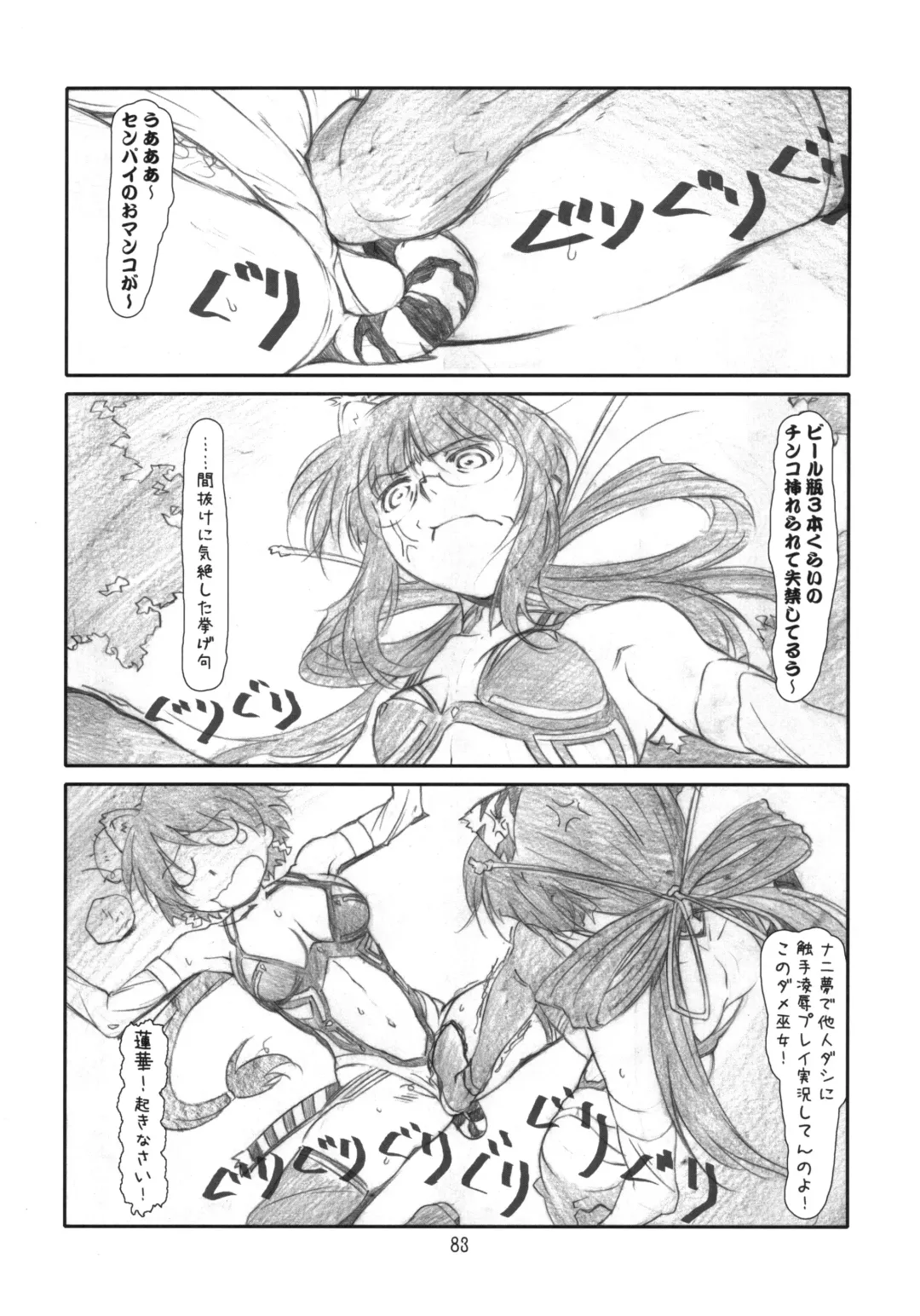 [Haritama Hiroki] YOROZ-N Fhentai - Page 82