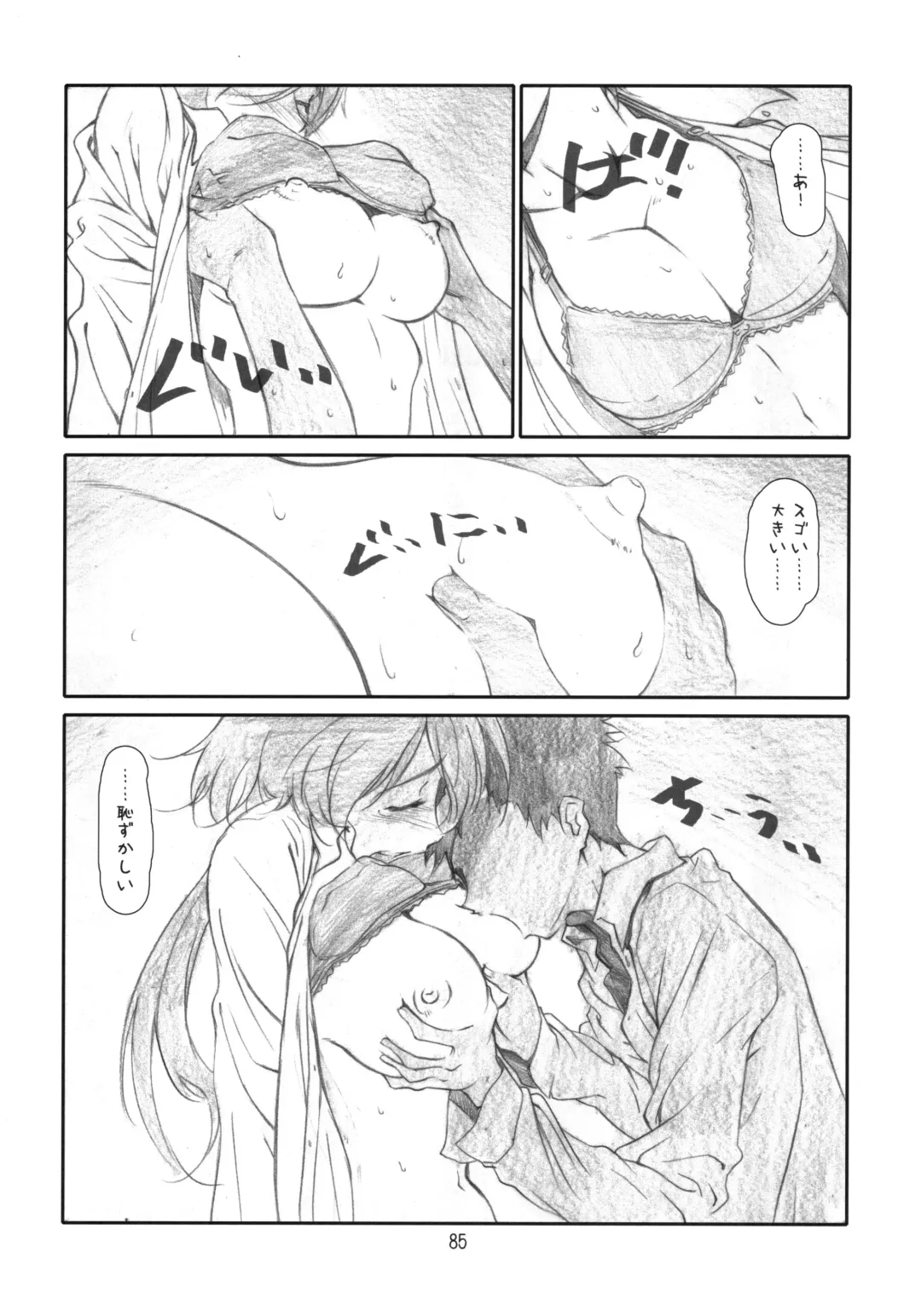 [Haritama Hiroki] YOROZ-N Fhentai - Page 84