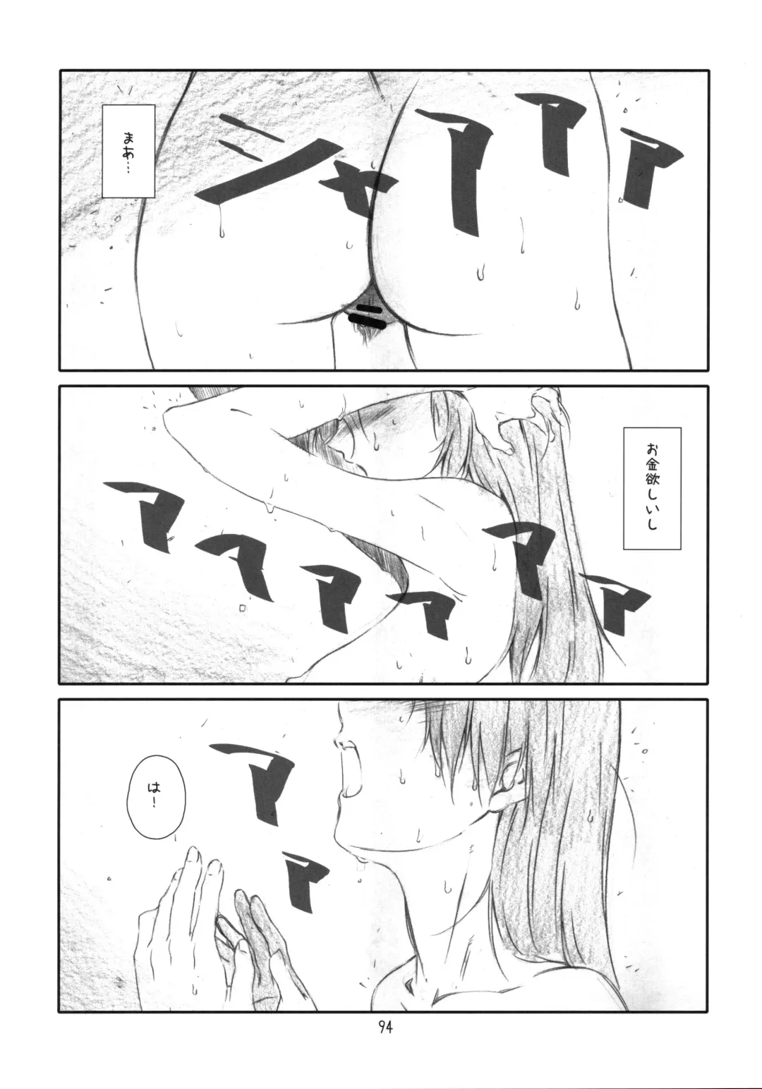 [Haritama Hiroki] YOROZ-N Fhentai - Page 93