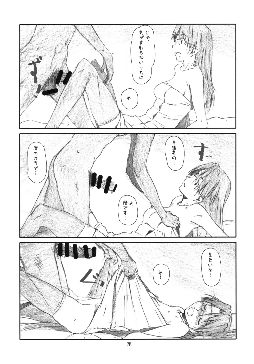 [Haritama Hiroki] YOROZ-N Fhentai - Page 97