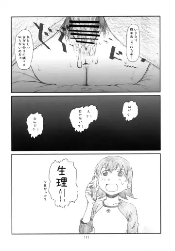 [Haritama Hiroki] YOROZ-N Fhentai - Page 110