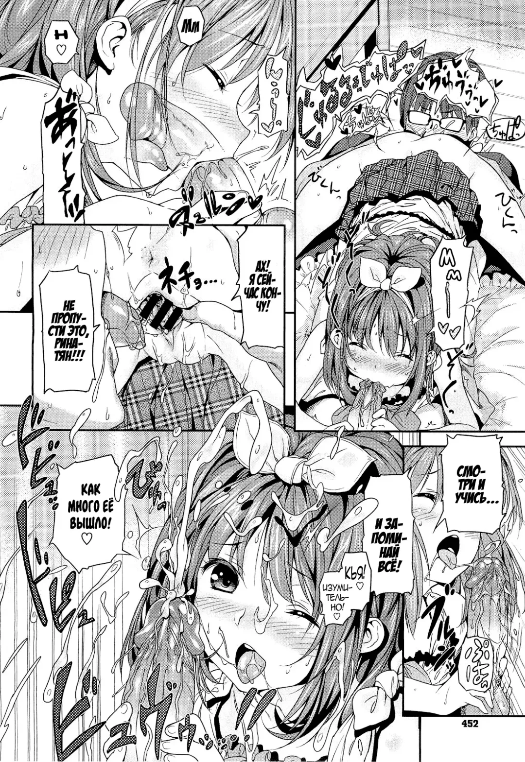 [Kink] Oshiete Sensei | Научите меня, сэнсэй! Fhentai - Page 10