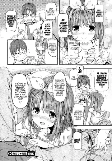 [Kink] Oshiete Sensei | Научите меня, сэнсэй! Fhentai - Page 22