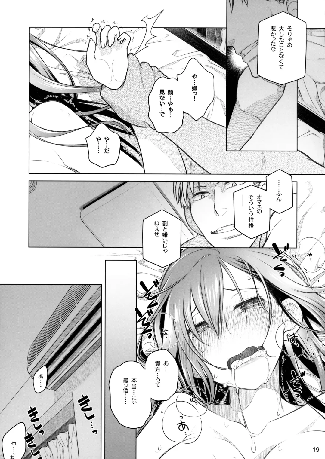 [Ootsuka Mahiro] Stay by Me Zenjitsutan Fragile S - Stay by me "Prequel" Fhentai - Page 18