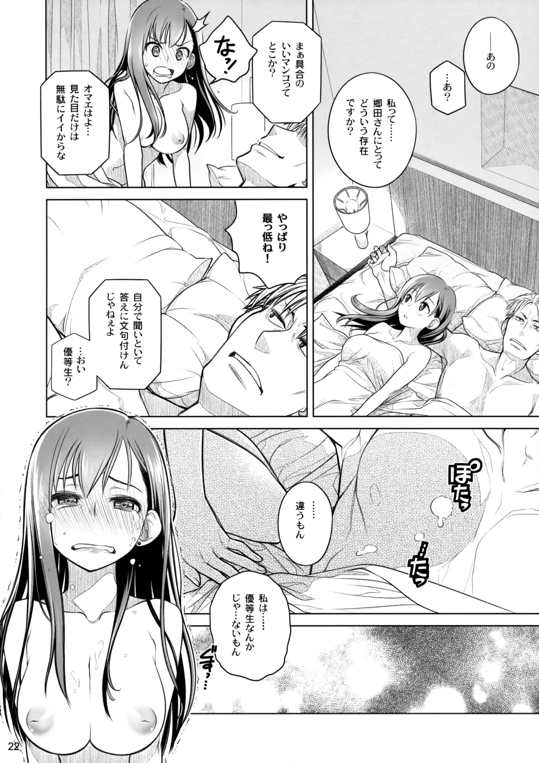 [Ootsuka Mahiro] Stay by Me Zenjitsutan Fragile S - Stay by me "Prequel" Fhentai - Page 21