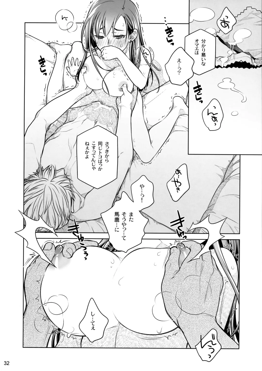 [Ootsuka Mahiro] Stay by Me Zenjitsutan Fragile S - Stay by me "Prequel" Fhentai - Page 31