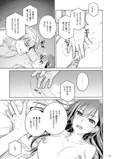 [Ootsuka Mahiro] Stay by Me Zenjitsutan Fragile S - Stay by me "Prequel" Fhentai - Page 16