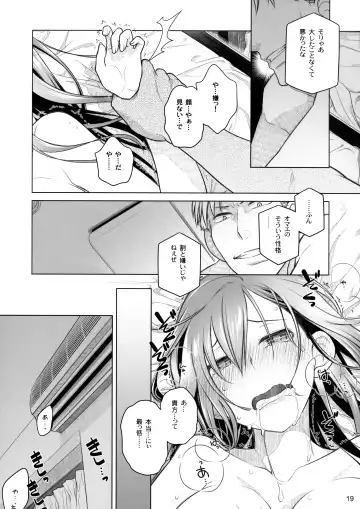 [Ootsuka Mahiro] Stay by Me Zenjitsutan Fragile S - Stay by me "Prequel" Fhentai - Page 18