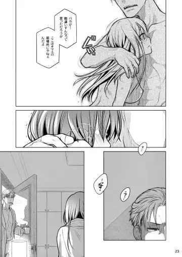 [Ootsuka Mahiro] Stay by Me Zenjitsutan Fragile S - Stay by me "Prequel" Fhentai - Page 22