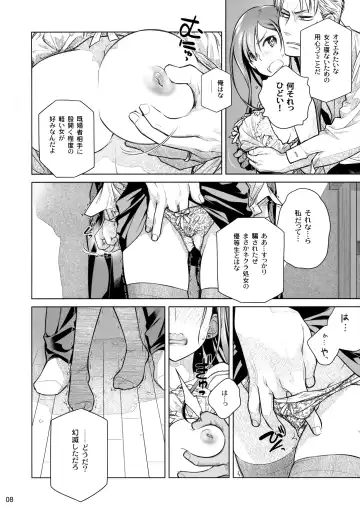 [Ootsuka Mahiro] Stay by Me Zenjitsutan Fragile S - Stay by me "Prequel" Fhentai - Page 7
