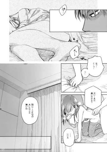 [Ootsuka Mahiro] Stay by Me Zenjitsutan Fragile S - Stay by me "Prequel" Fhentai - Page 9