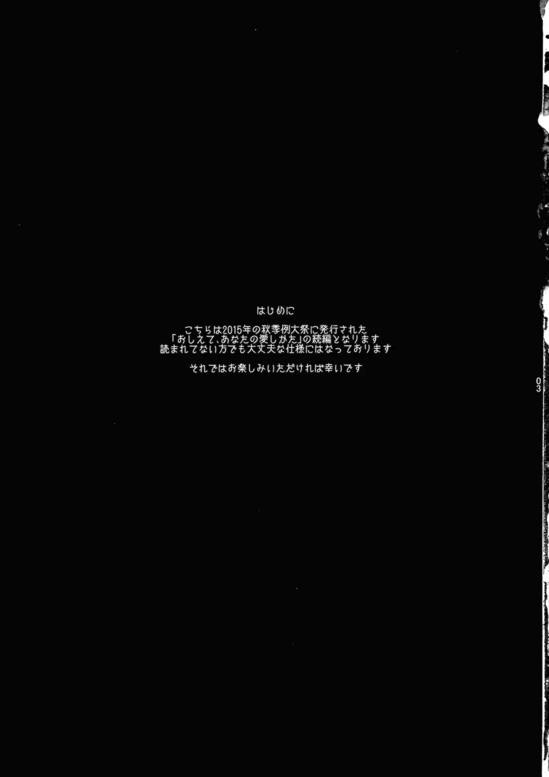 [Uruu] Yubisaki ni Amai Himitsu Fhentai - Page 2