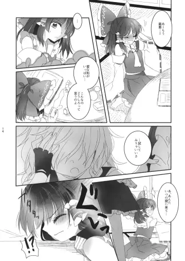 [Uruu] Yubisaki ni Amai Himitsu Fhentai - Page 13