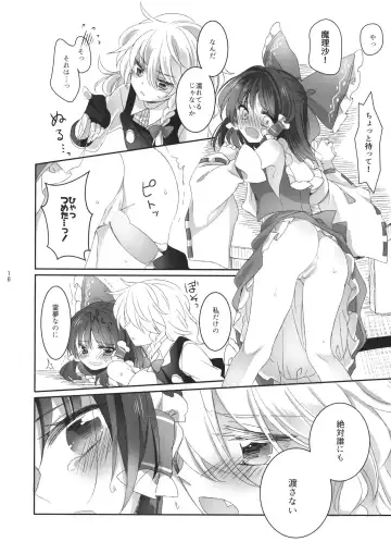 [Uruu] Yubisaki ni Amai Himitsu Fhentai - Page 15