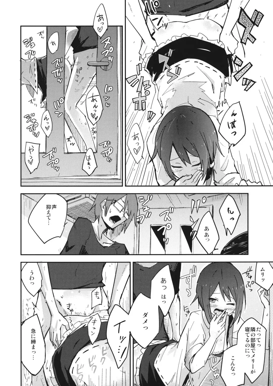 [Shiroshi] Himitsu no. Fhentai - Page 11