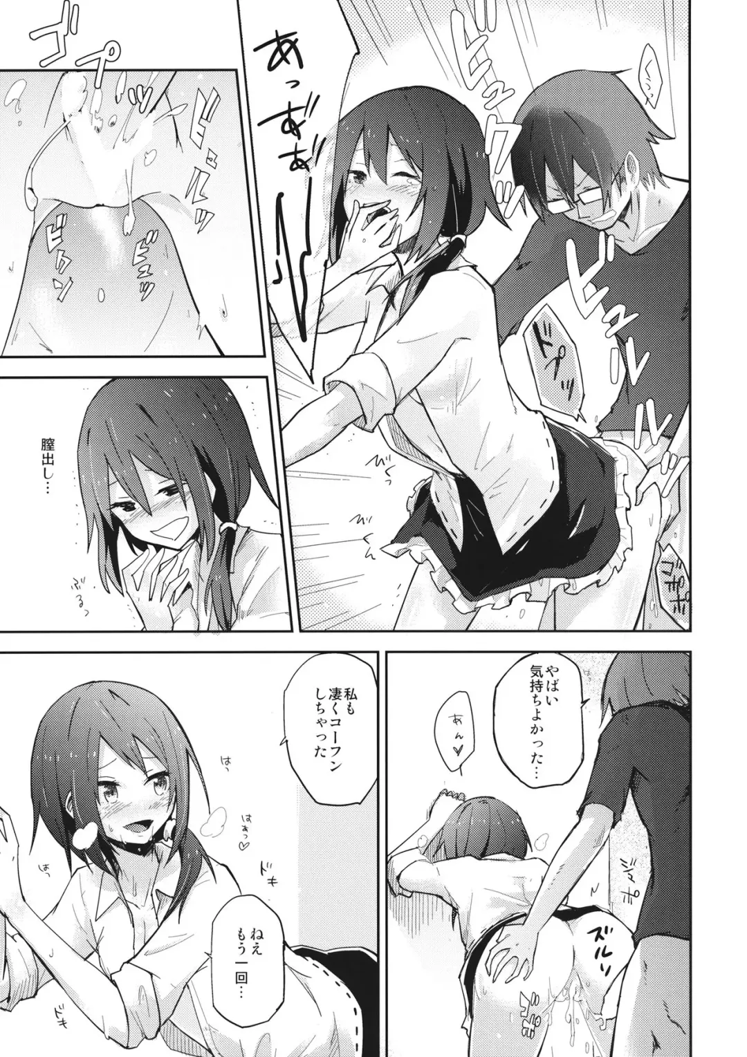 [Shiroshi] Himitsu no. Fhentai - Page 12