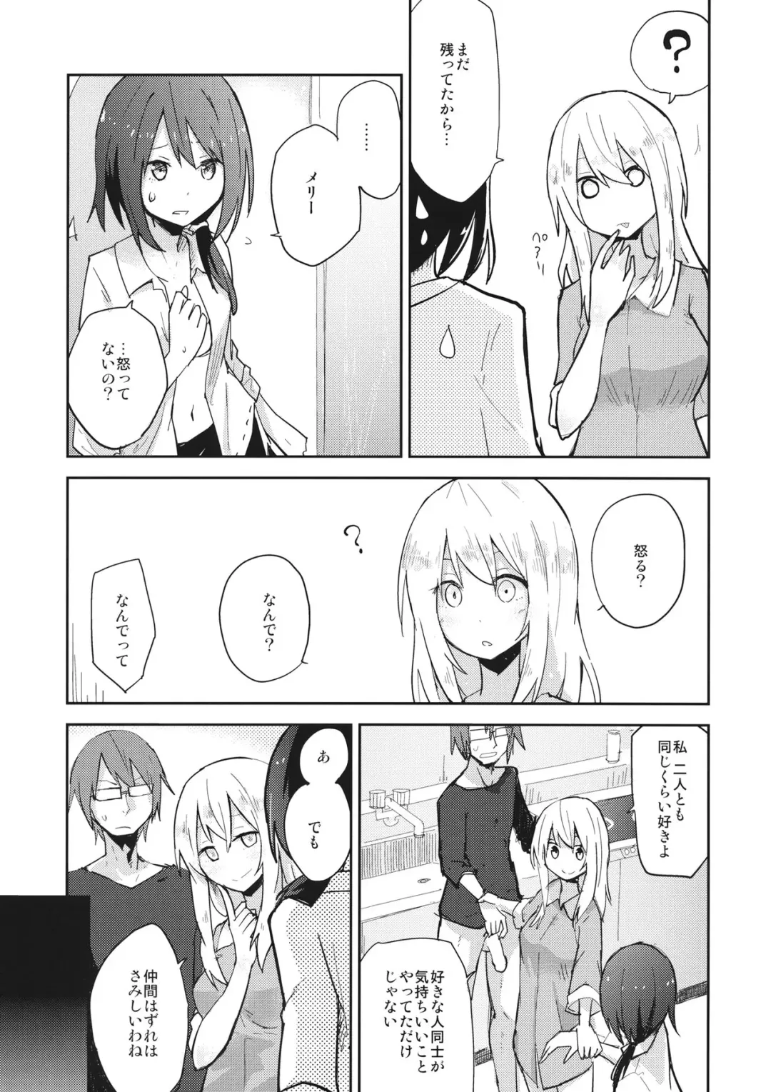 [Shiroshi] Himitsu no. Fhentai - Page 16