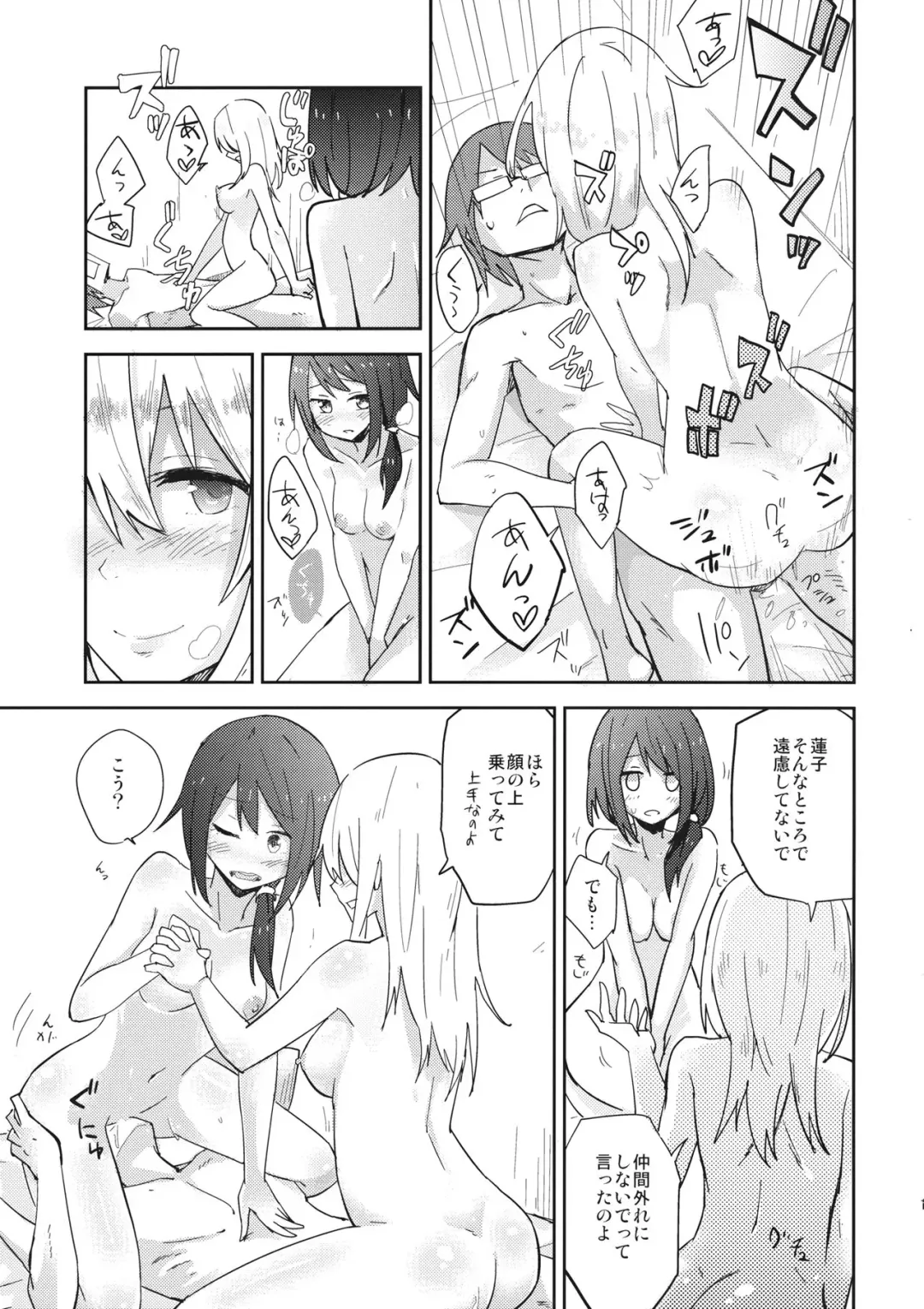 [Shiroshi] Himitsu no. Fhentai - Page 18