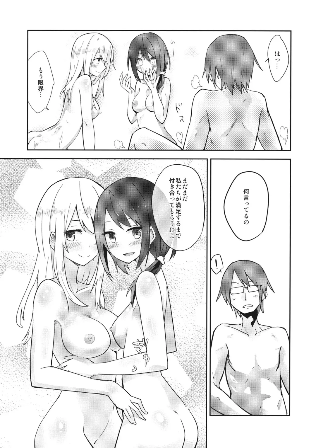 [Shiroshi] Himitsu no. Fhentai - Page 24