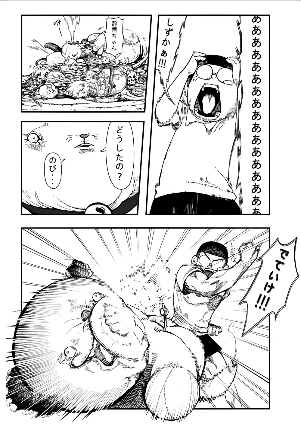 [4why - Chicke Iii] Yojigen Hakaisha Fhentai - Page 17