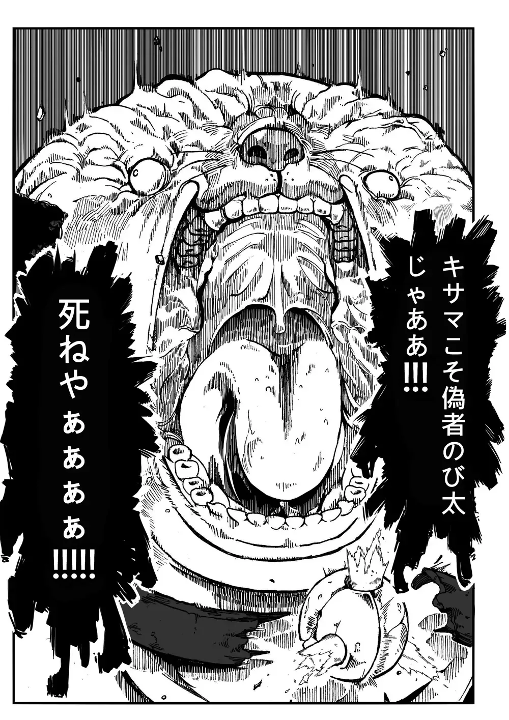 [4why - Chicke Iii] Yojigen Hakaisha Fhentai - Page 19