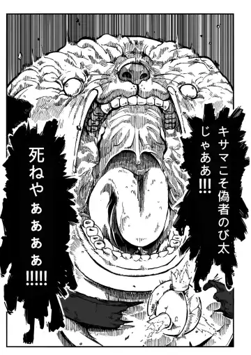 [4why - Chicke Iii] Yojigen Hakaisha Fhentai - Page 19