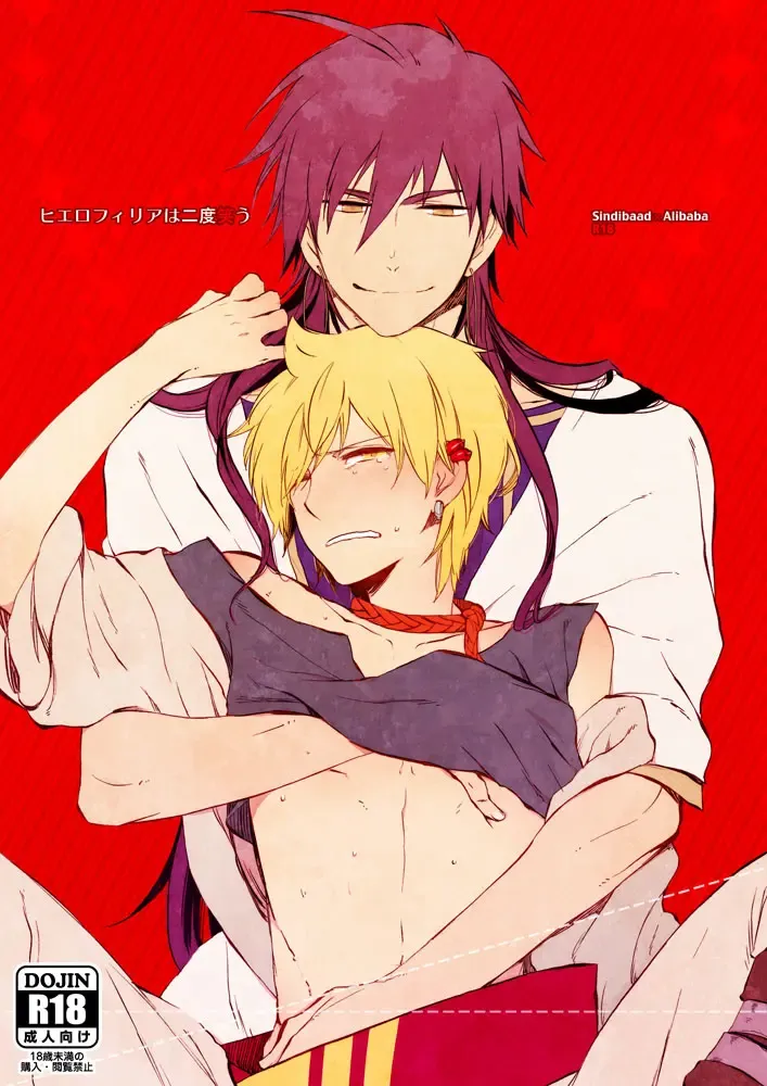 [Jyoukou Shiyu] Hierophilia wa Nido Warau Fhentai - Page 1