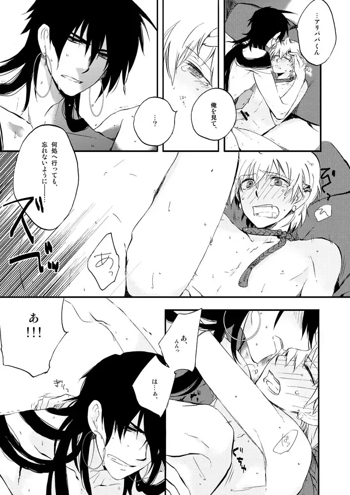 [Jyoukou Shiyu] Hierophilia wa Nido Warau Fhentai - Page 17