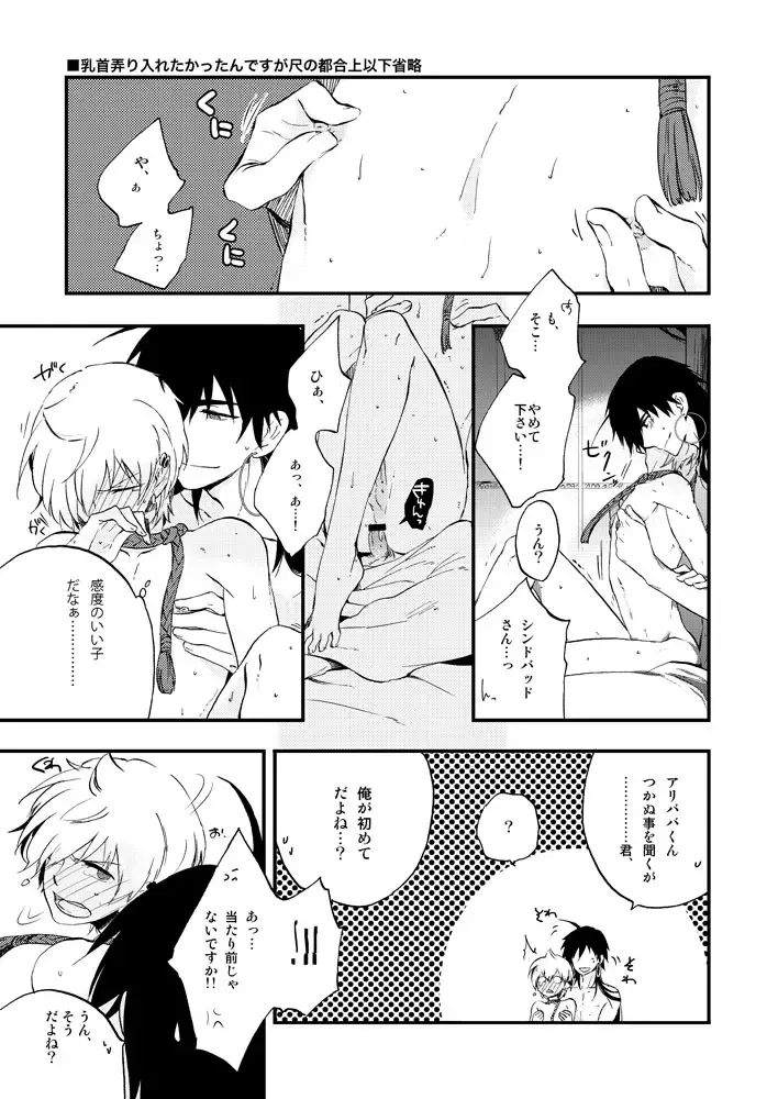 [Jyoukou Shiyu] Hierophilia wa Nido Warau Fhentai - Page 21