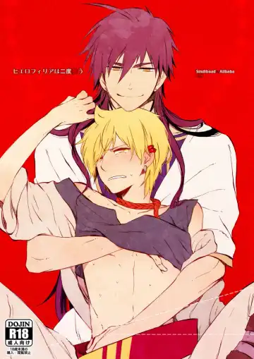 [Jyoukou Shiyu] Hierophilia wa Nido Warau - Fhentai