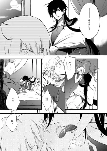 [Jyoukou Shiyu] Hierophilia wa Nido Warau Fhentai - Page 11