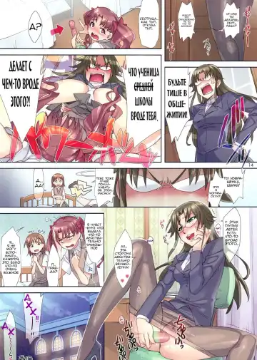 [Otsumami] Mousou Railgun Fhentai.net - Page 12