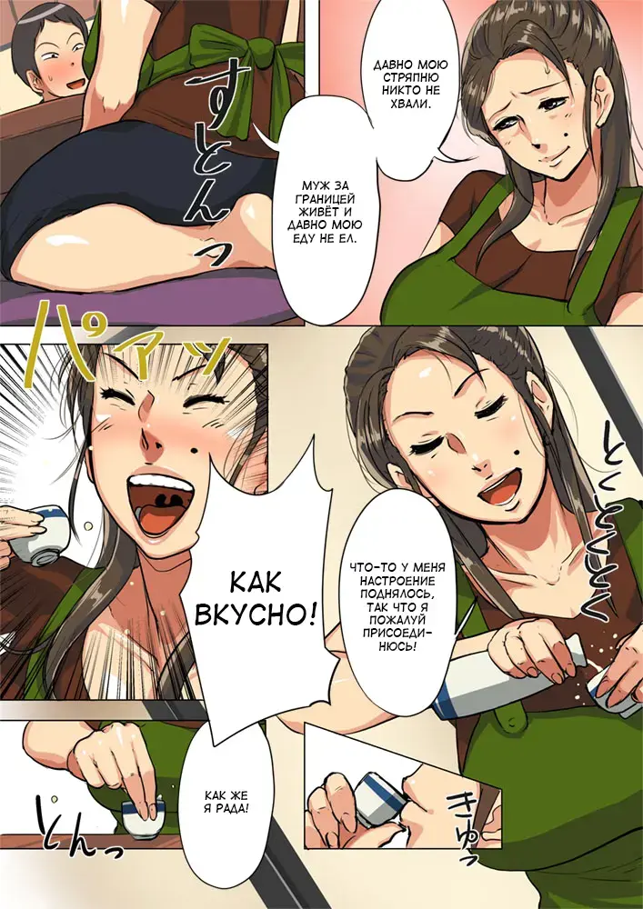 [Mokuzou] Undekudasai! Okaa-san!! | Роди, пожалуйста! Мама! Fhentai - Page 5