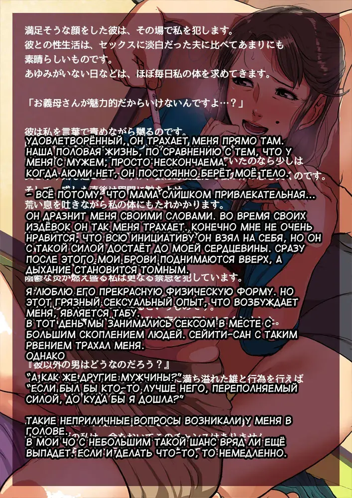 [Mokuzou] Undekudasai! Okaa-san!! | Роди, пожалуйста! Мама! Fhentai - Page 37