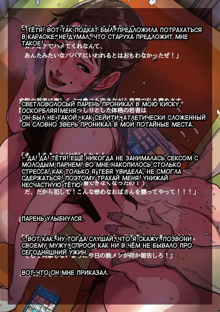 [Mokuzou] Undekudasai! Okaa-san!! | Роди, пожалуйста! Мама! Fhentai - Page 38