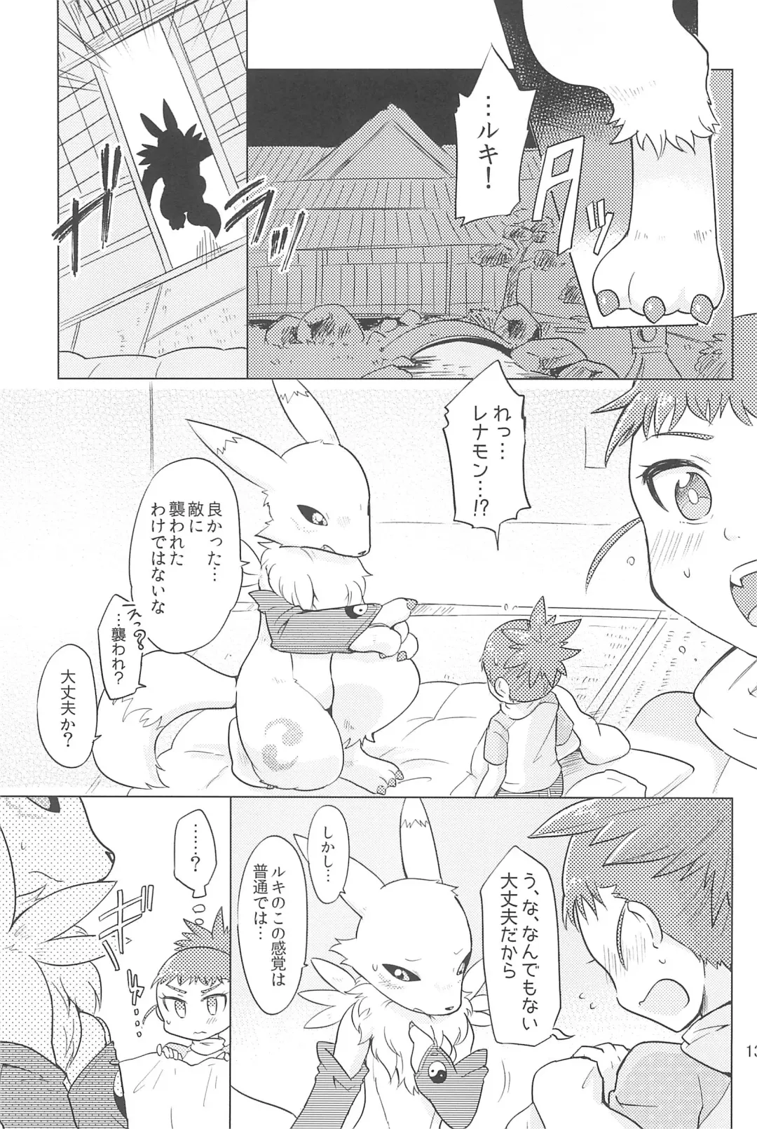 [Toraneko] DOUBLE SLASH!! Fhentai - Page 13