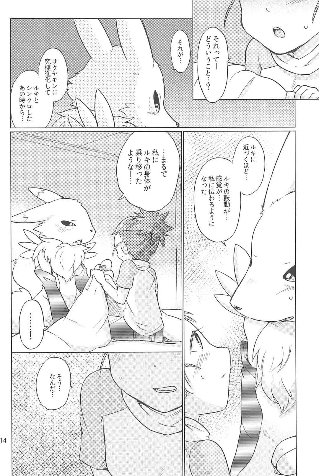 [Toraneko] DOUBLE SLASH!! Fhentai - Page 14