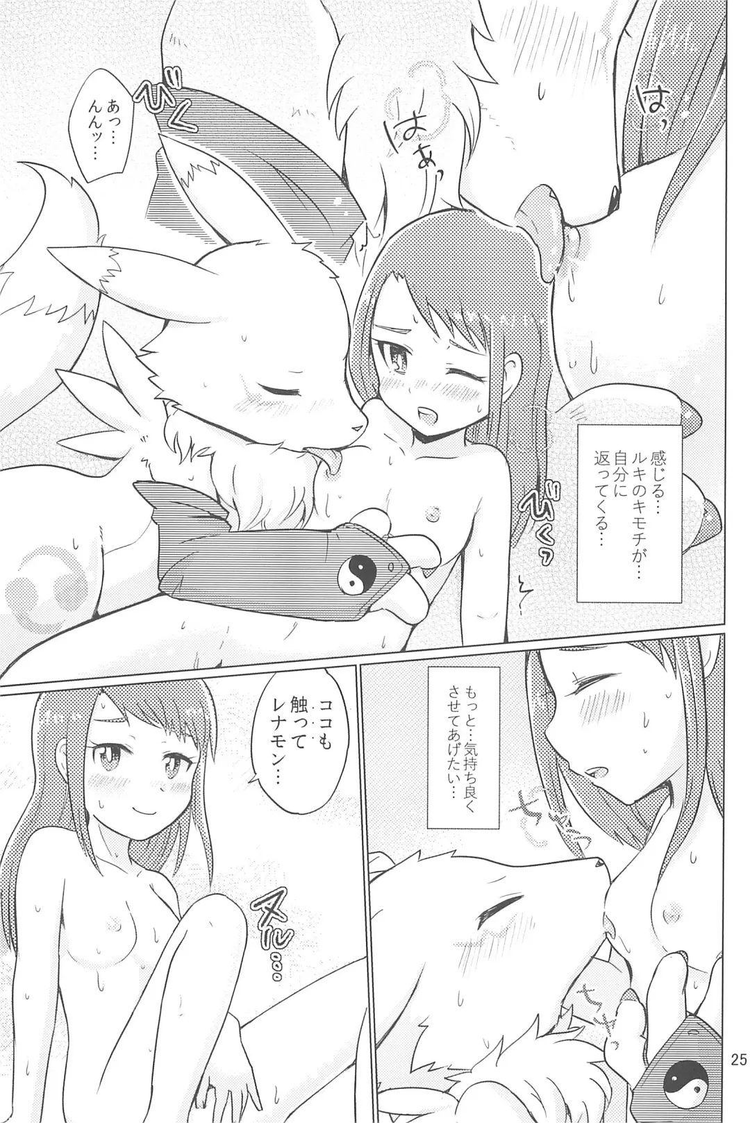 [Toraneko] DOUBLE SLASH!! Fhentai - Page 25