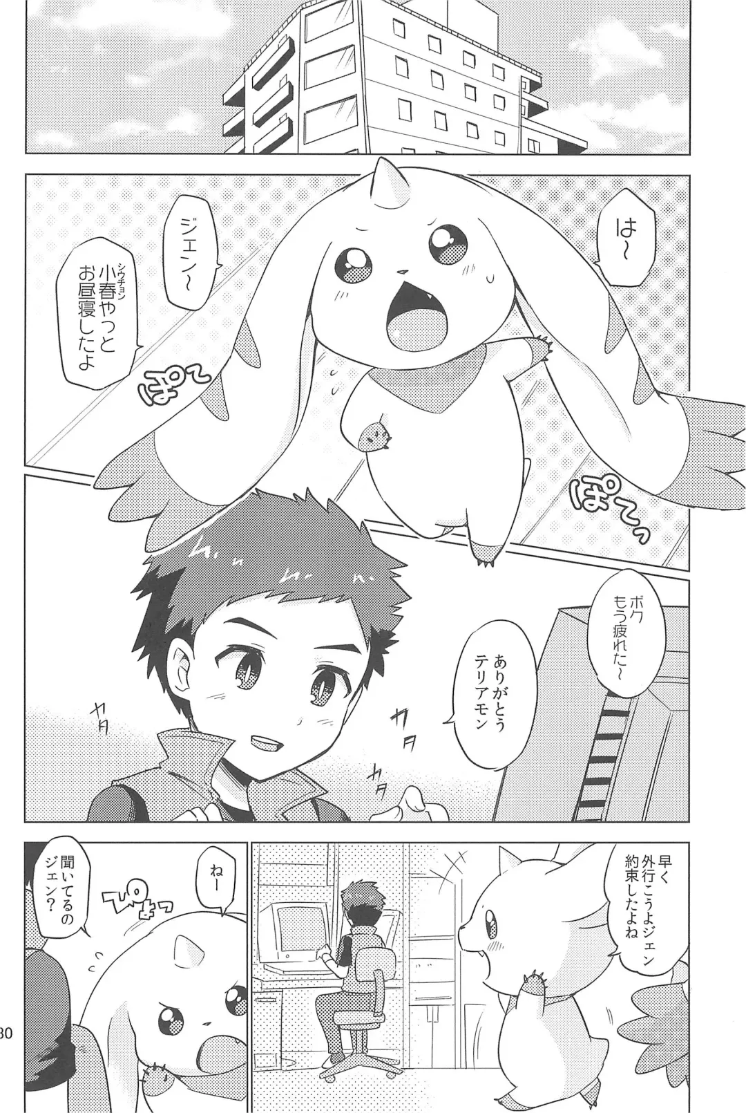 [Toraneko] DOUBLE SLASH!! Fhentai - Page 30