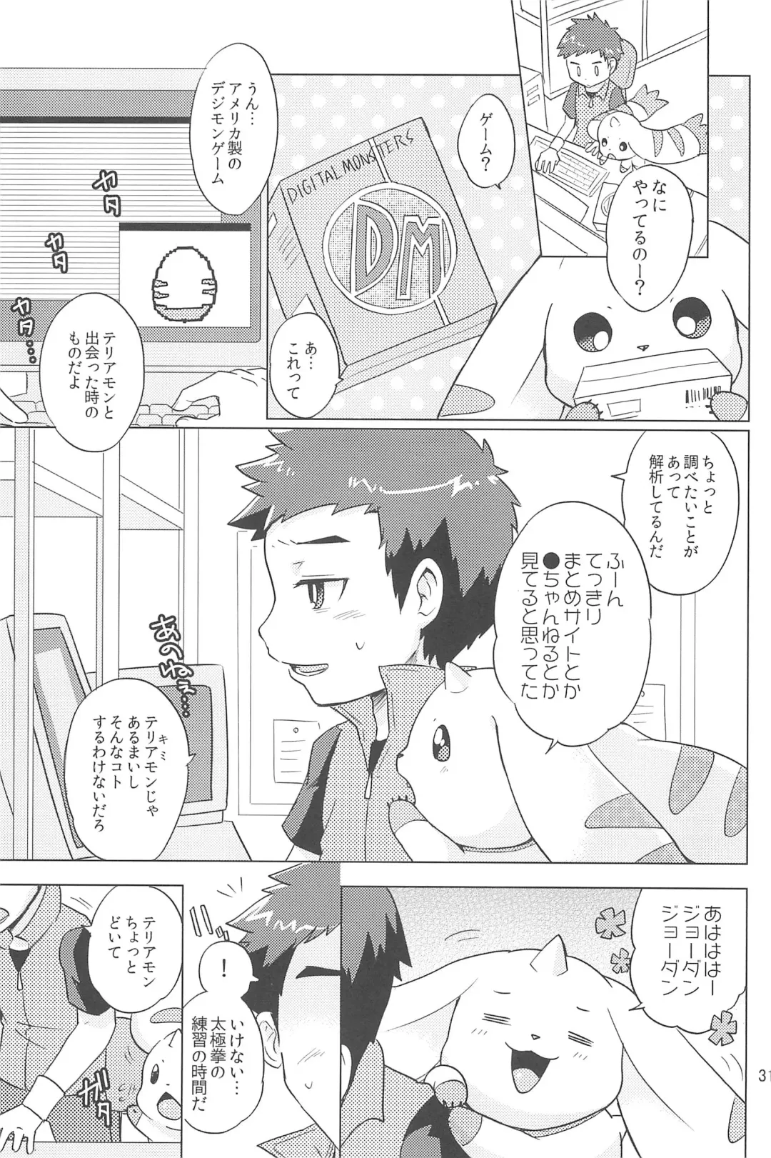 [Toraneko] DOUBLE SLASH!! Fhentai - Page 31