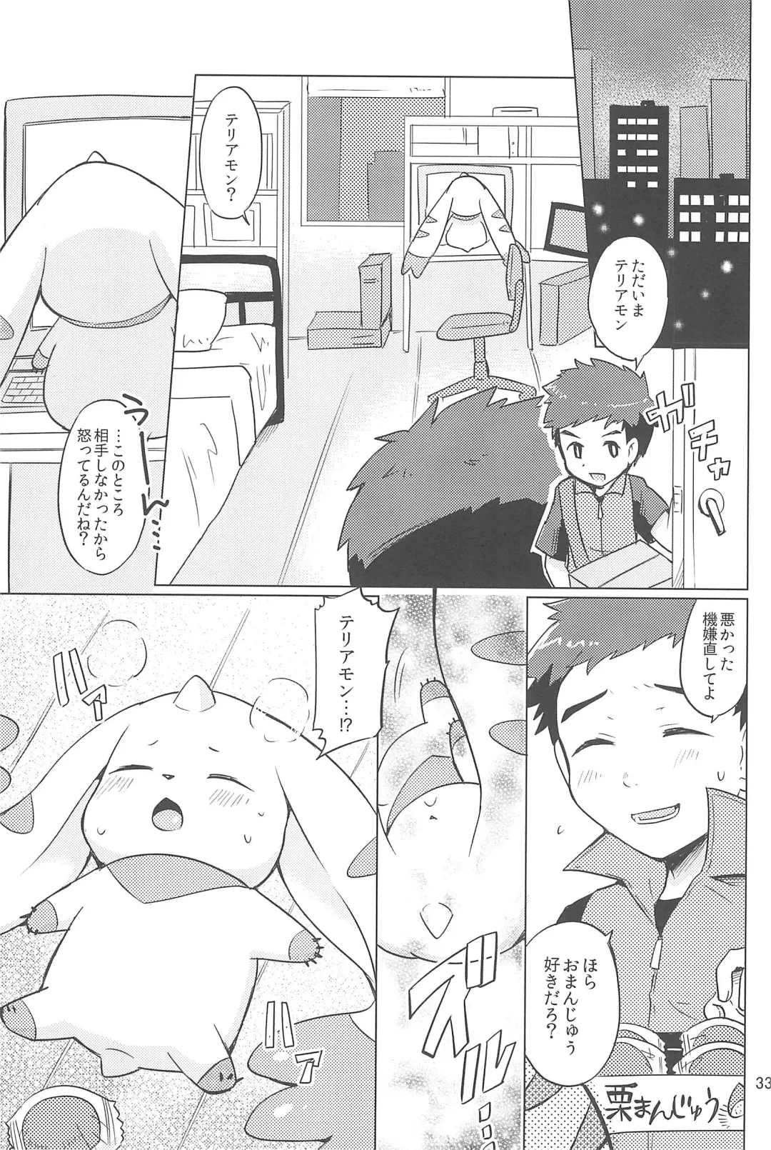 [Toraneko] DOUBLE SLASH!! Fhentai - Page 33