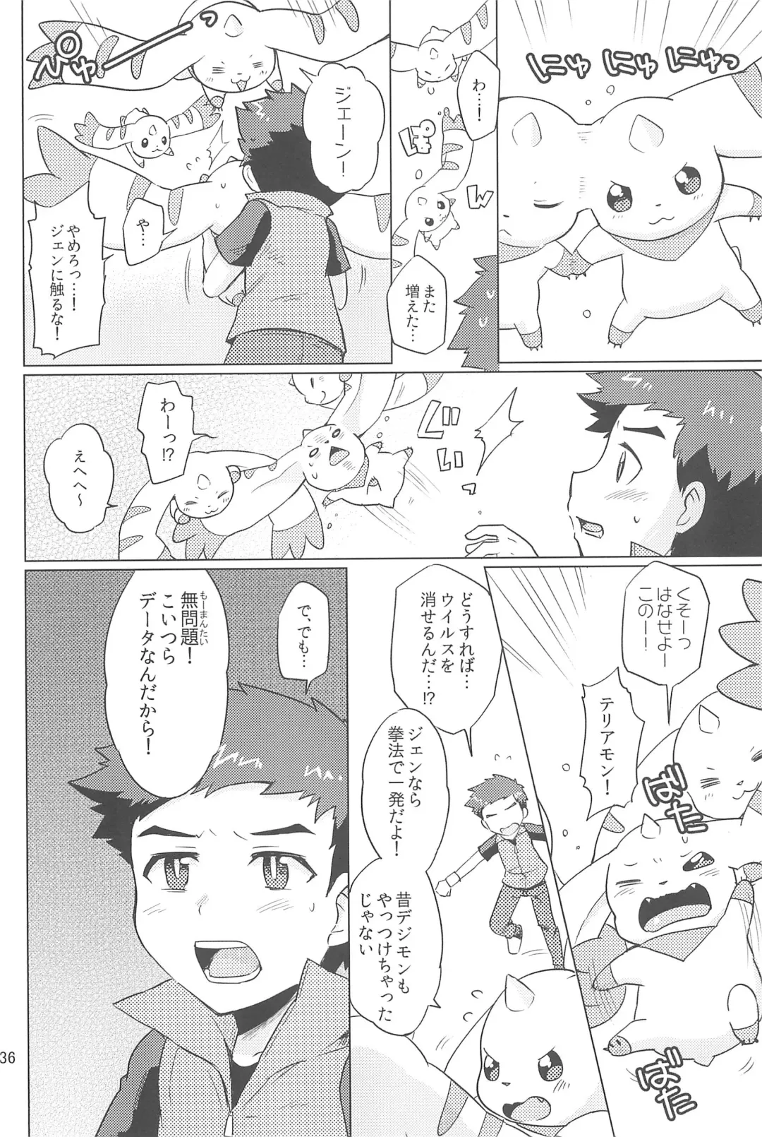 [Toraneko] DOUBLE SLASH!! Fhentai - Page 36