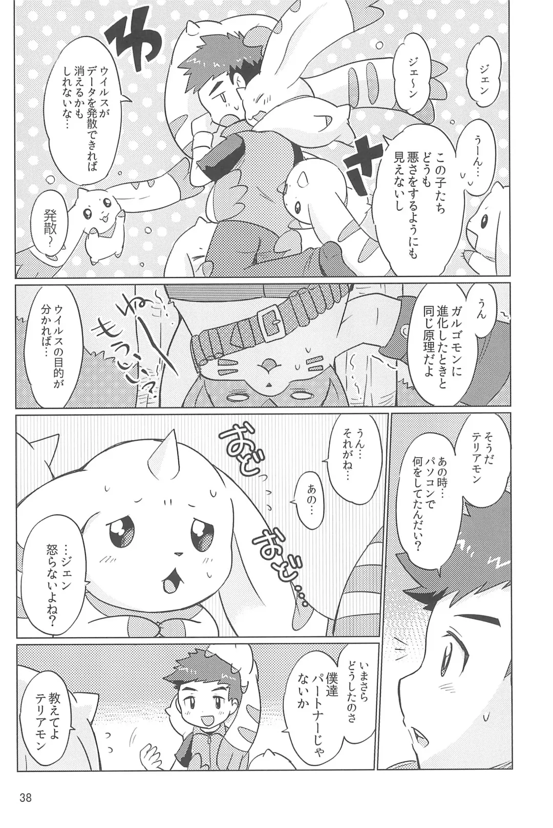 [Toraneko] DOUBLE SLASH!! Fhentai - Page 38